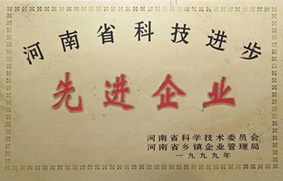 先進(jìn)企業(yè)