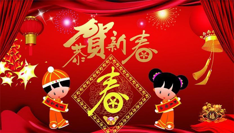 恭祝2021新春快樂(lè)，牛年大吉！